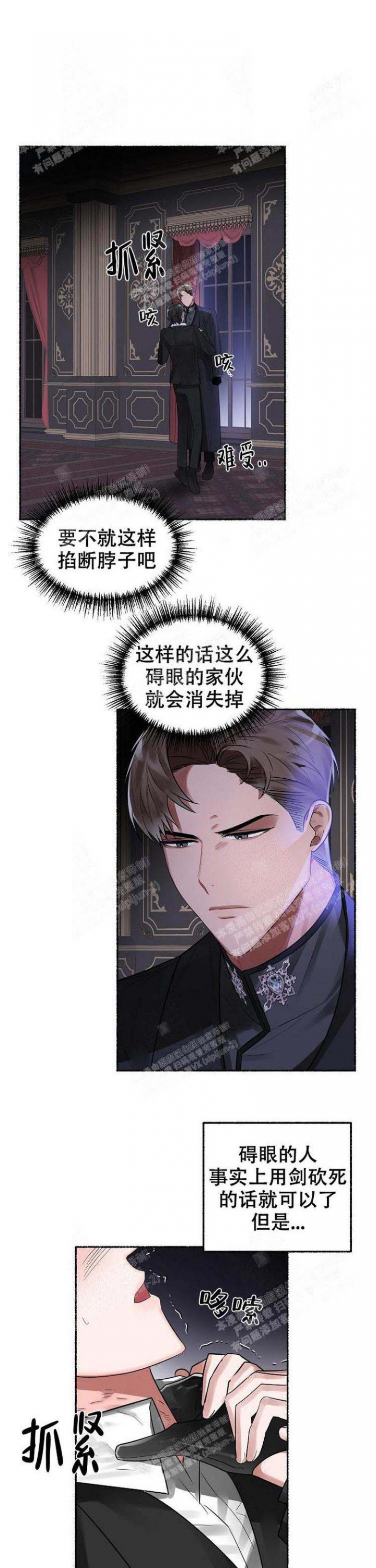 花代漫画,第15话1图
