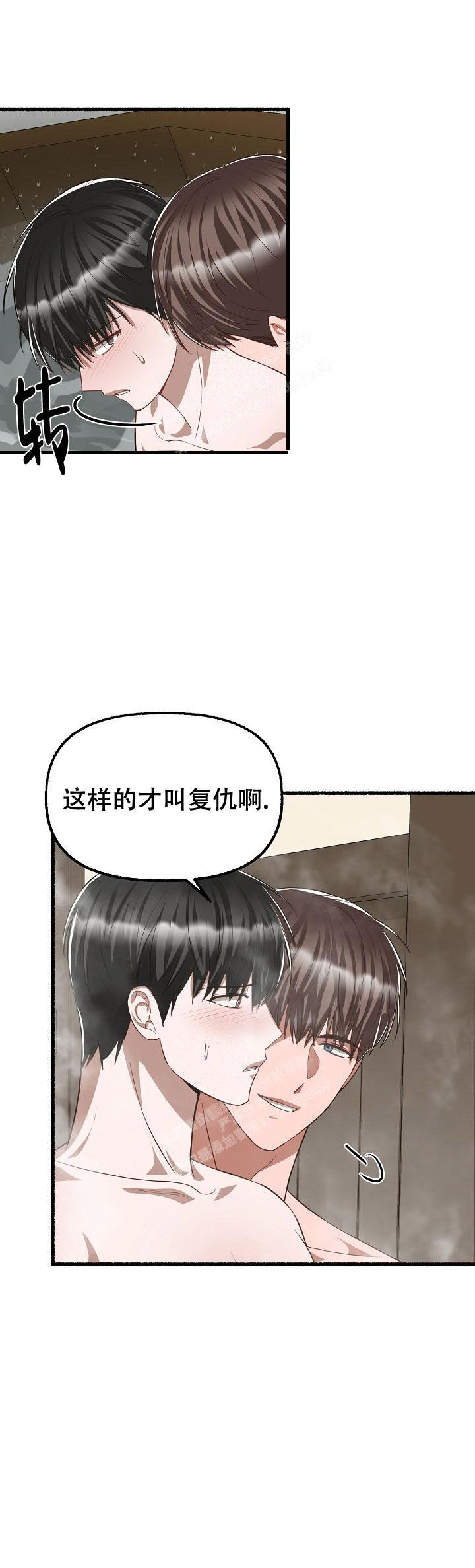 花代漫画,第95话1图