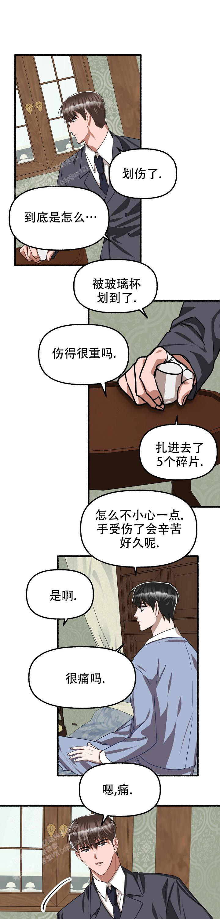 花代漫画,第125话1图