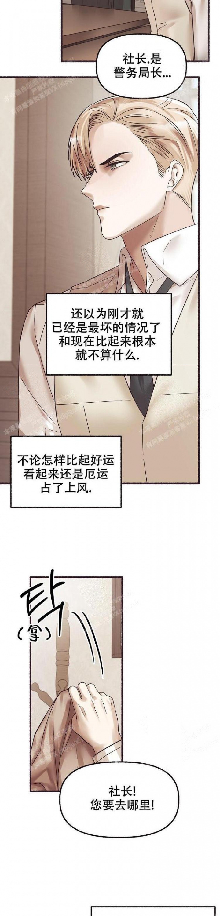 花代漫画,第55话2图