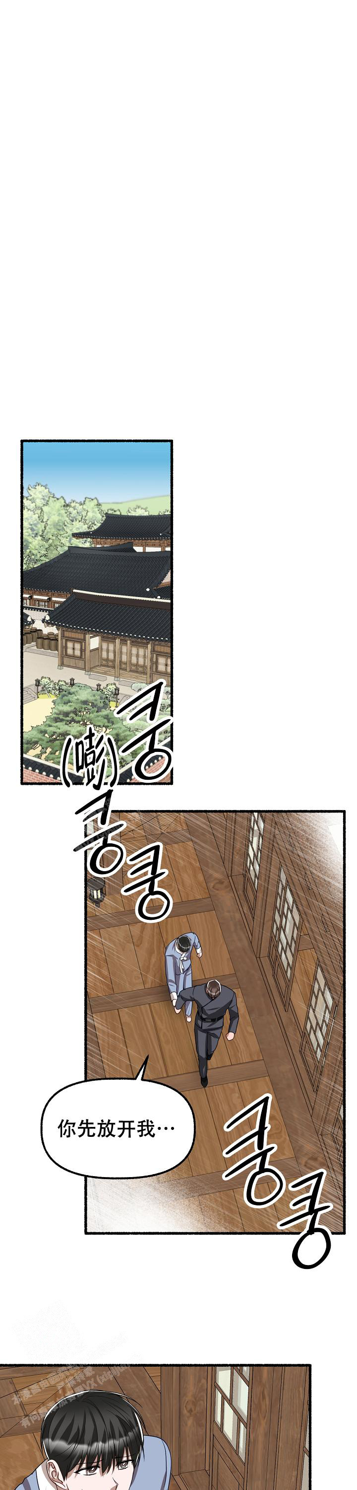 花代漫画,第126话2图