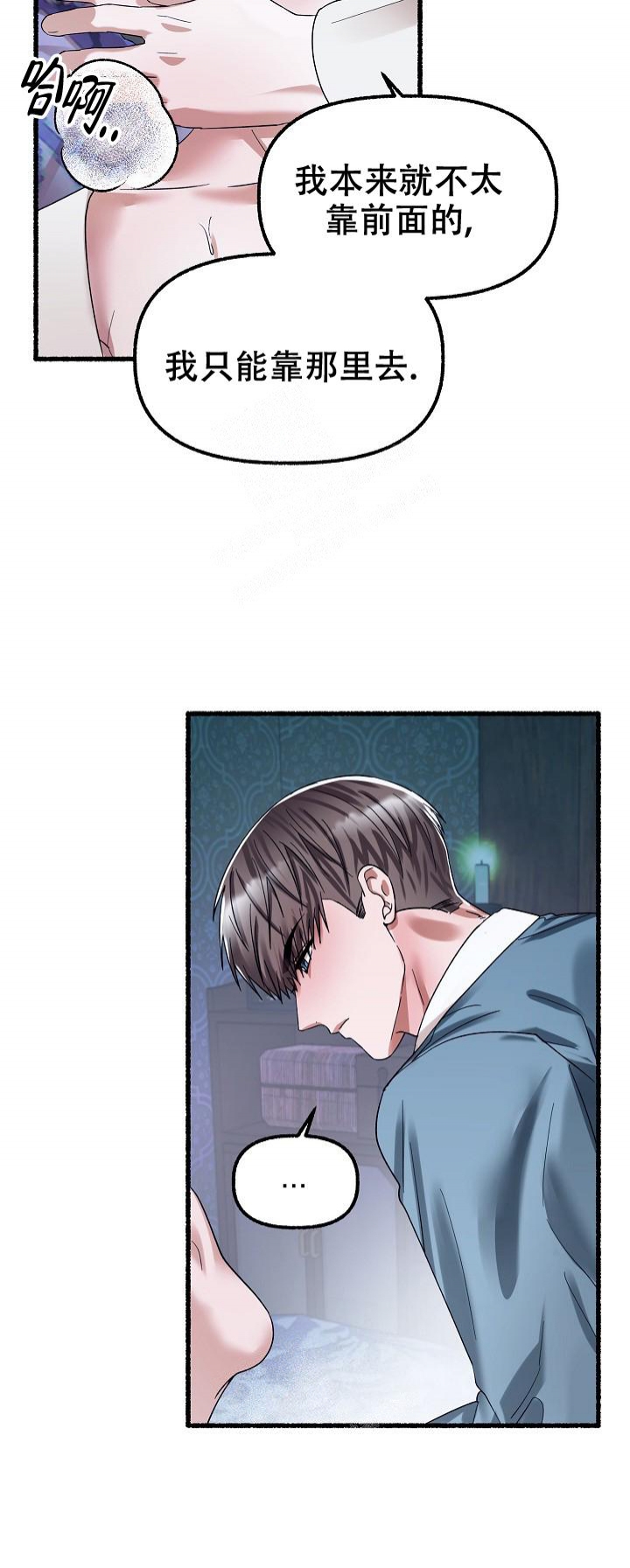 花代漫画,第65话2图