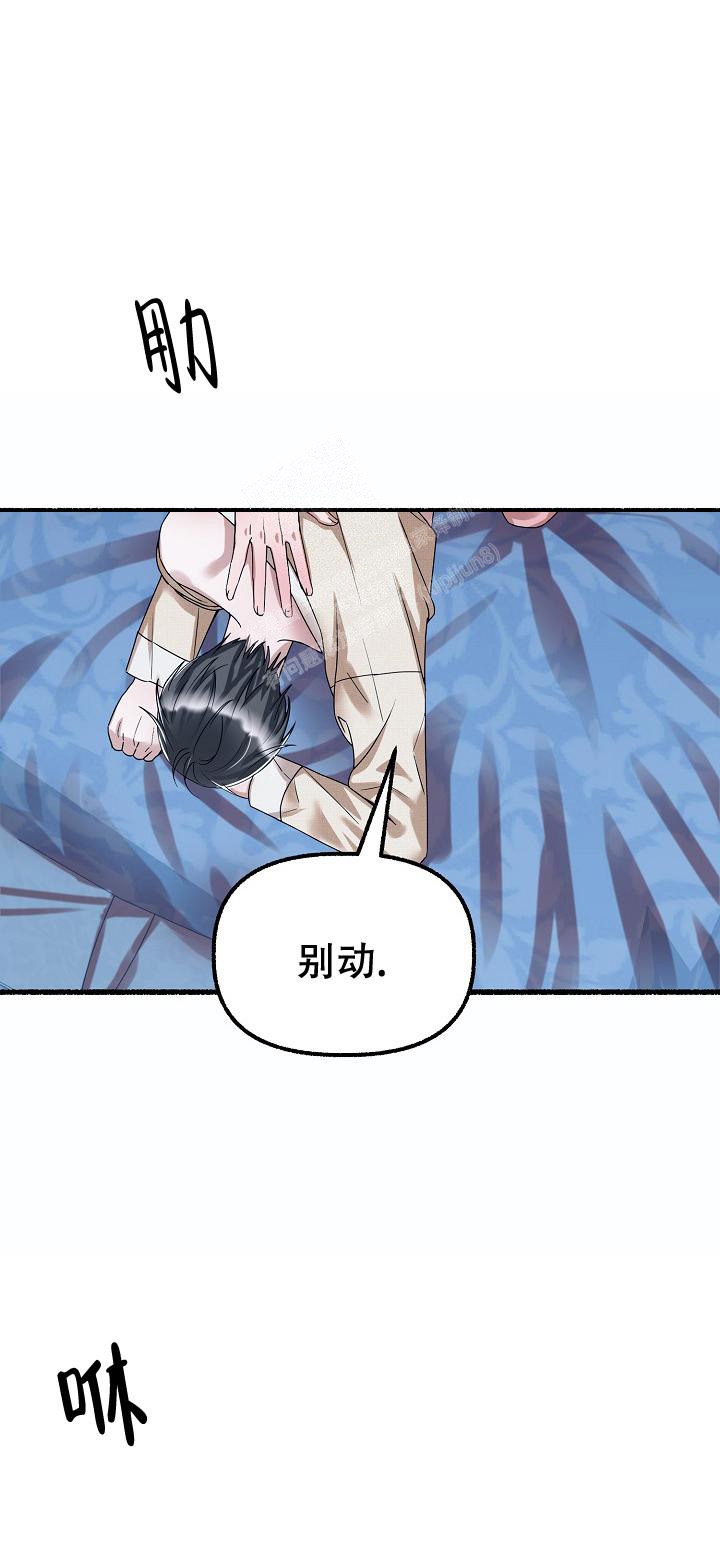 花代漫画,第67话2图