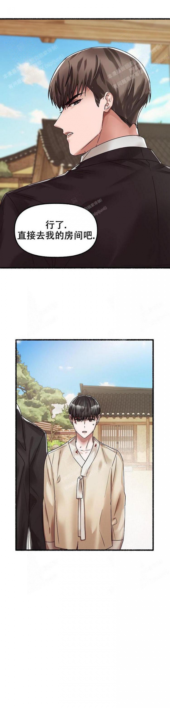 花代漫画,第57话2图