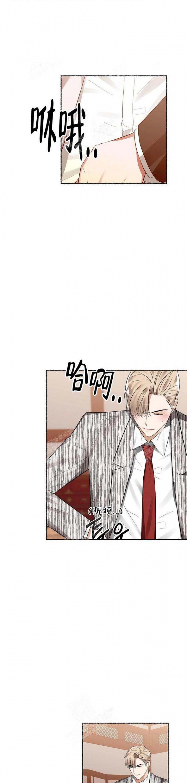 花代漫画,第19话1图
