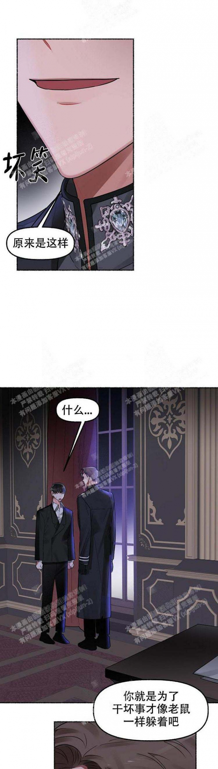 花代漫画,第14话1图