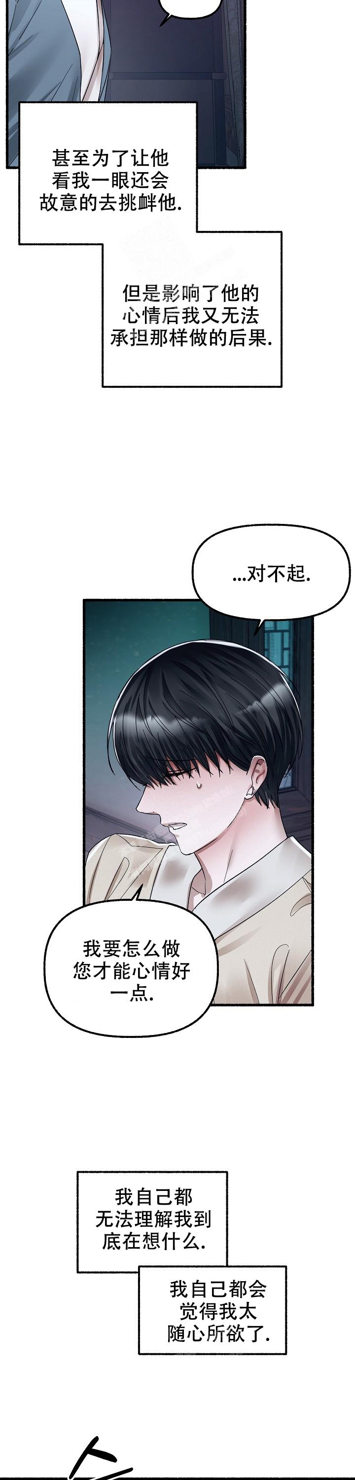 花代漫画,第64话1图