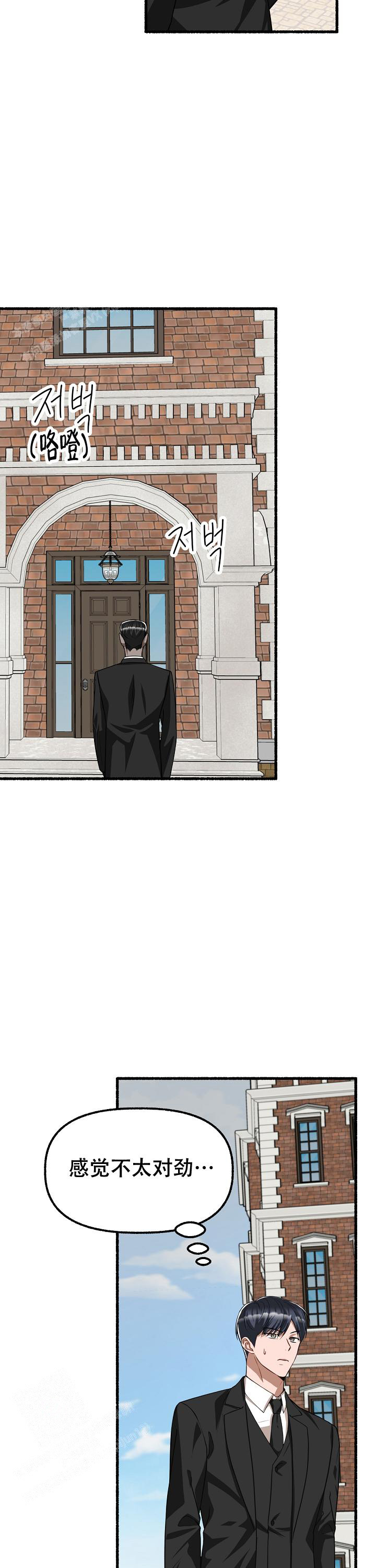 花代漫画,第151话2图