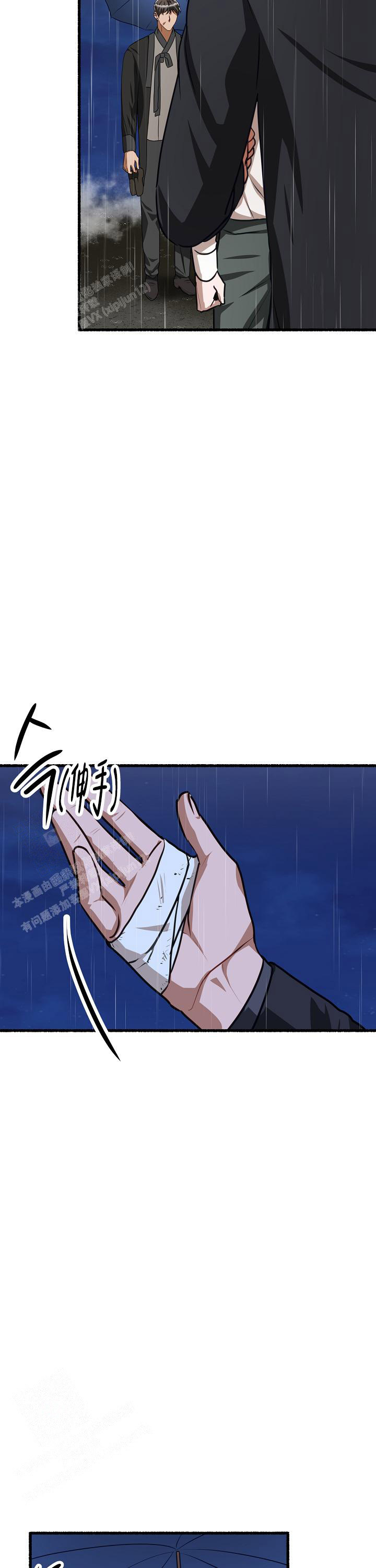 花代漫画,第165话2图