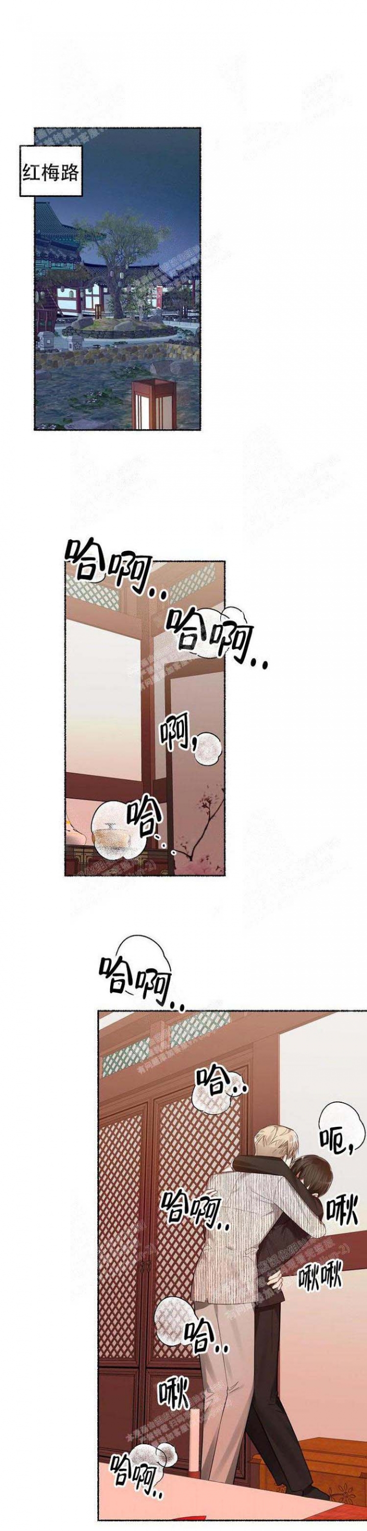 花代漫画,第19话1图