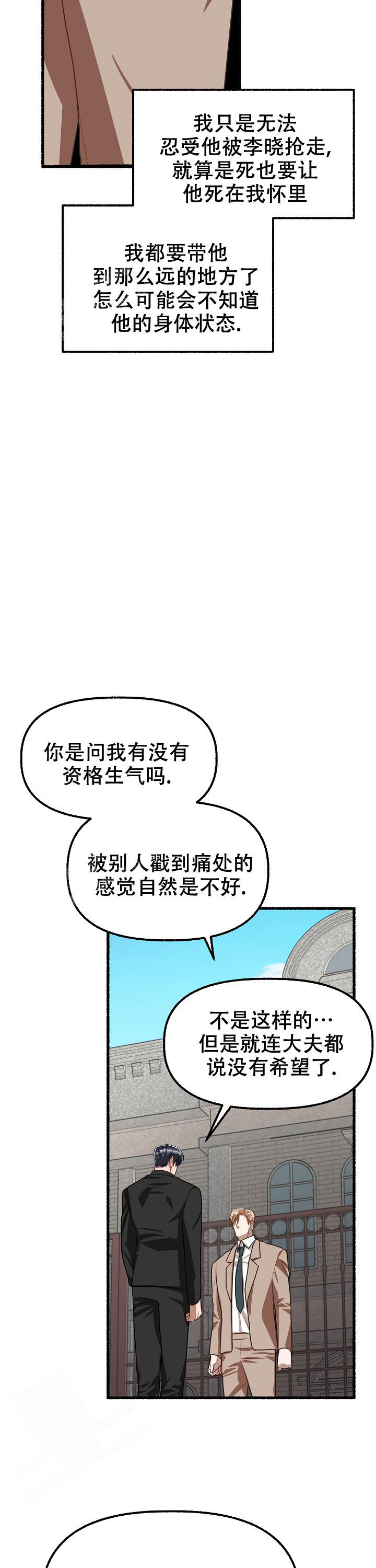 花代漫画,第163话2图