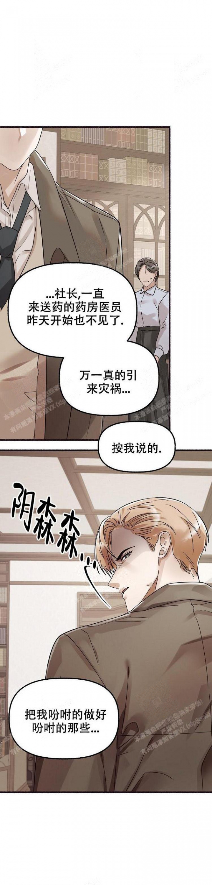 花代漫画,第55话2图