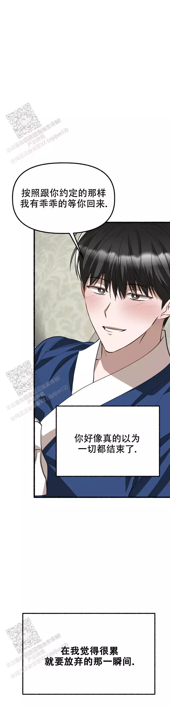 花代漫画,第174话1图