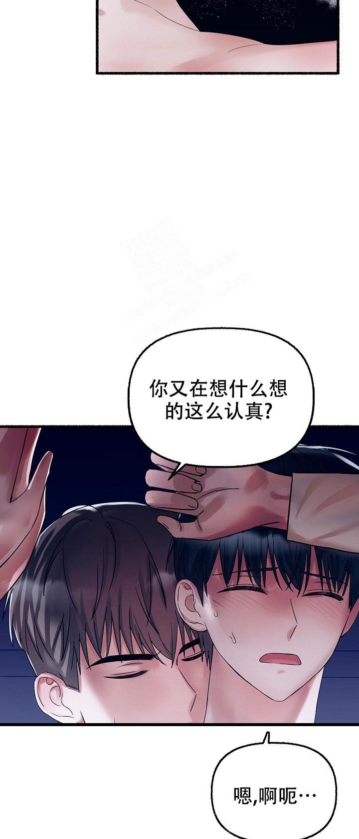 花代漫画,第67话1图