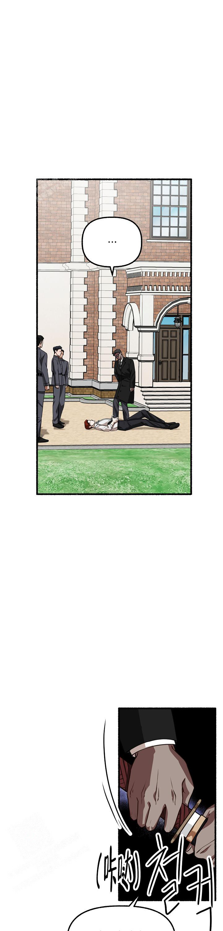 花代漫画,第150话1图