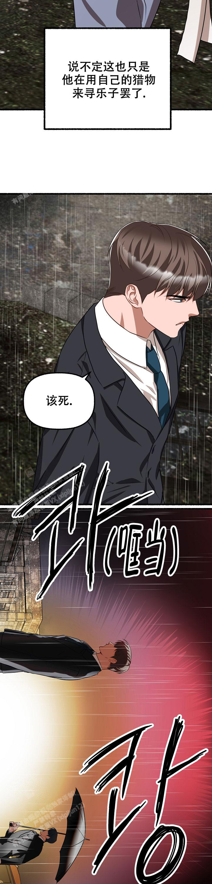 花代漫画,第139话2图