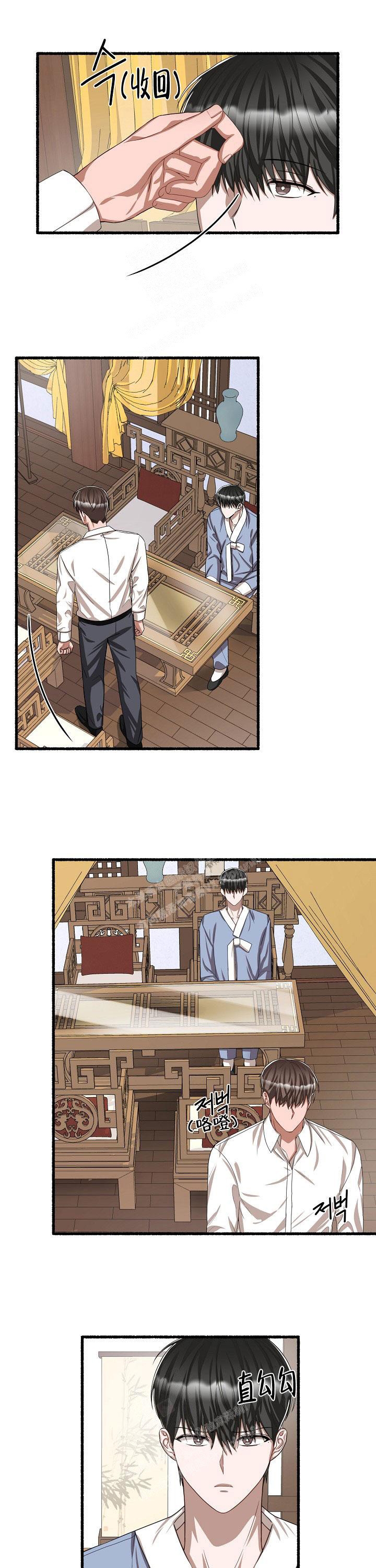 花代漫画,第103话2图