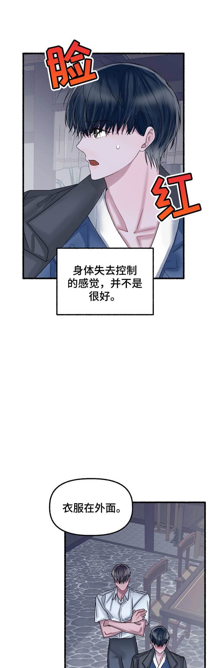 花代漫画,第43话1图