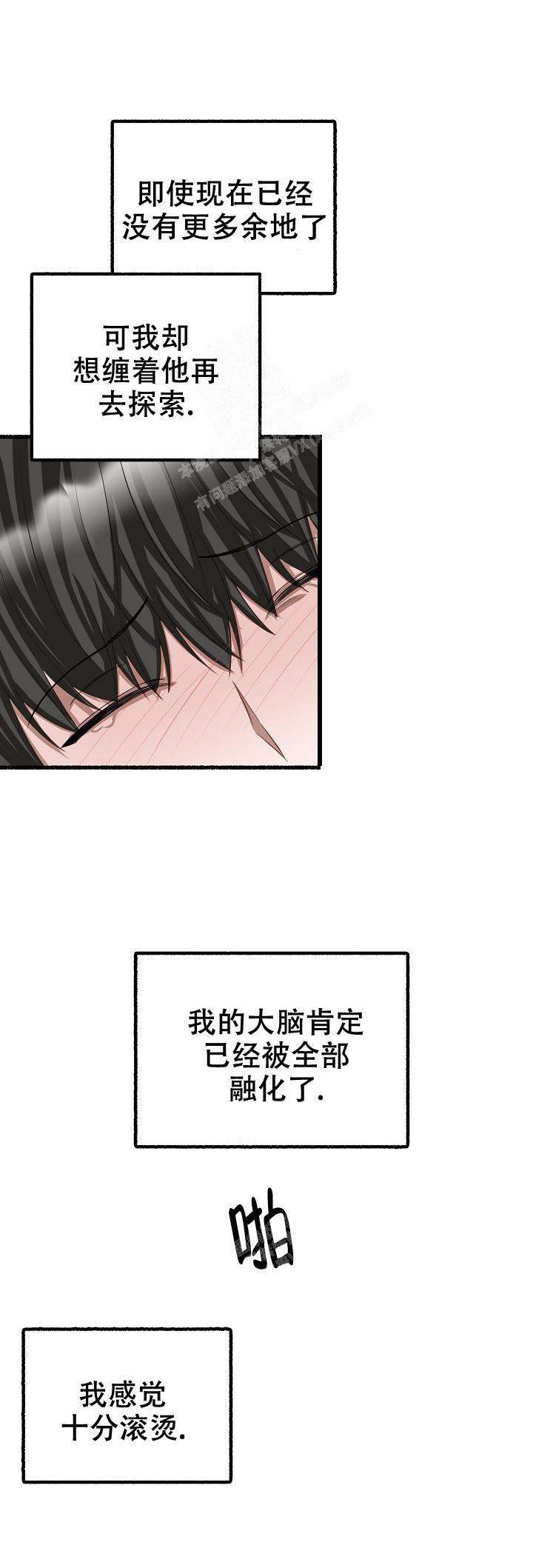 花代漫画,第98话2图