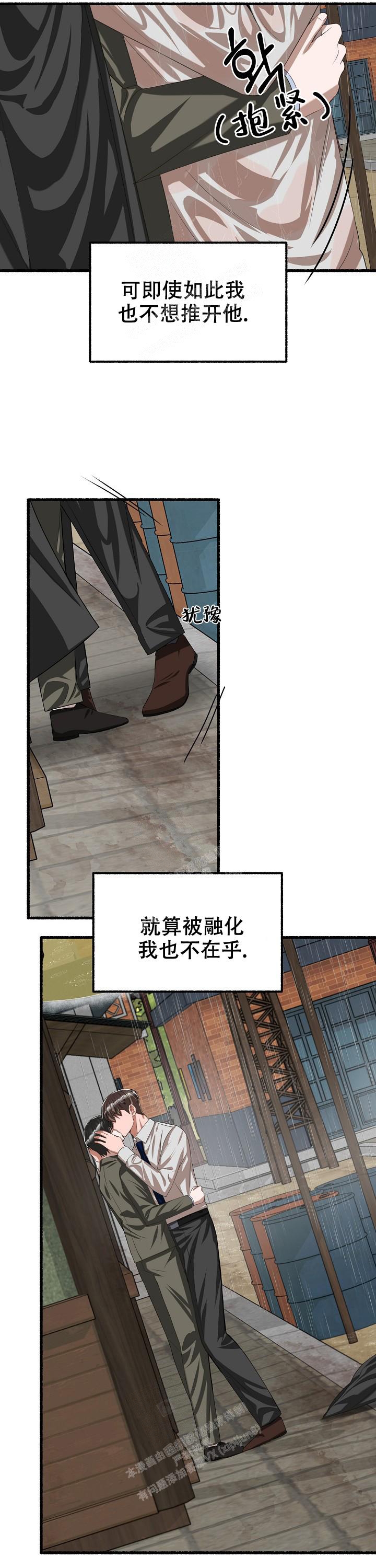 花代漫画,第88话2图
