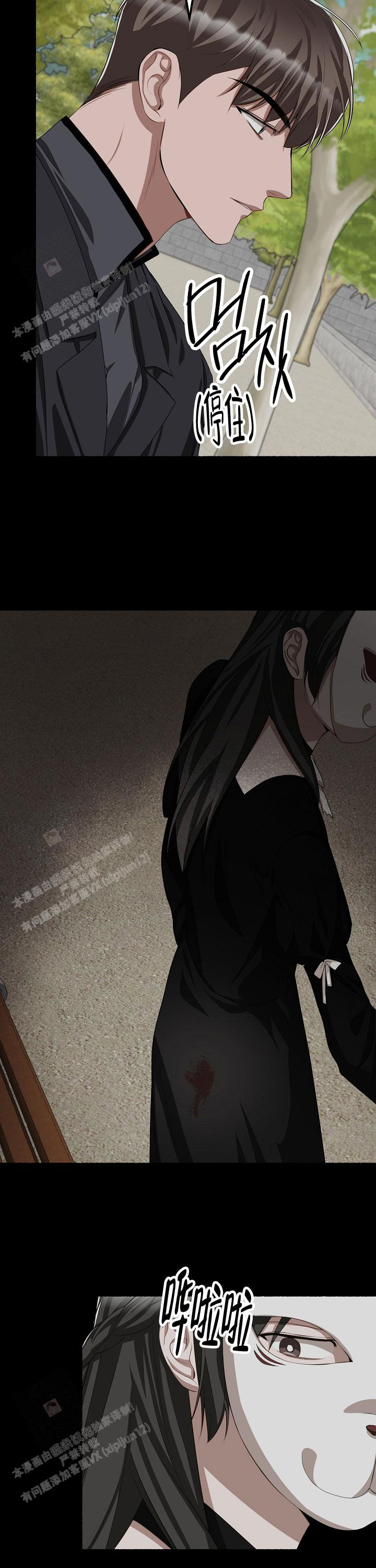 花代漫画,第132话1图
