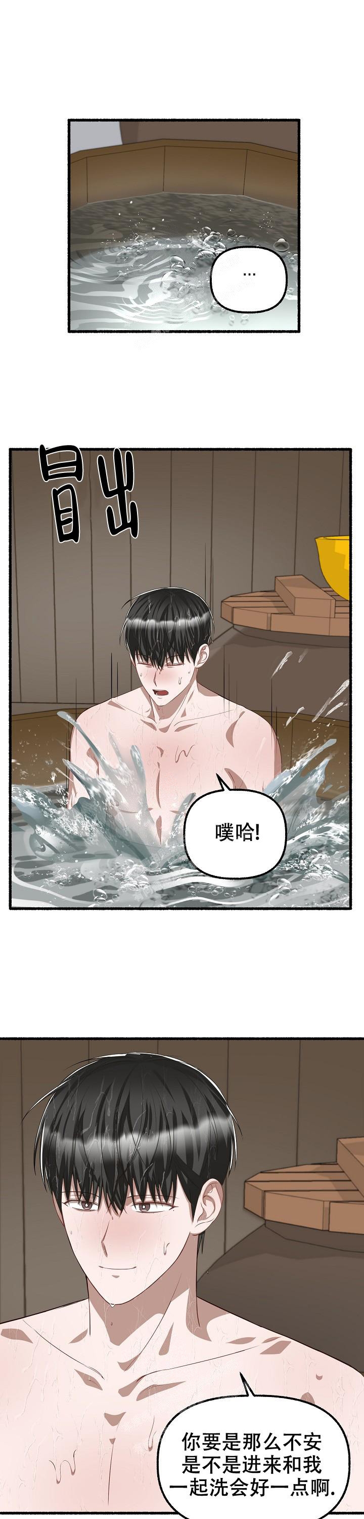 花代漫画,第91话1图