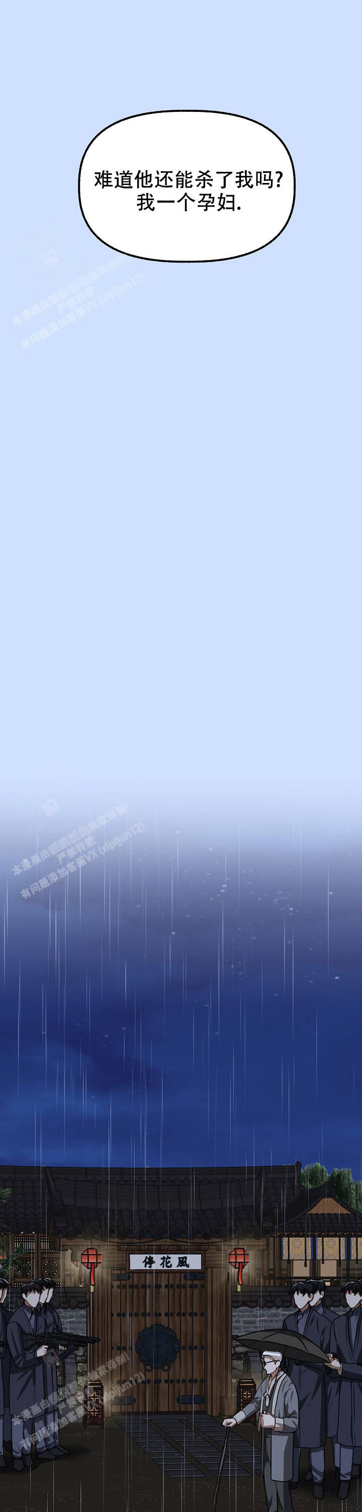 花代漫画,第164话2图