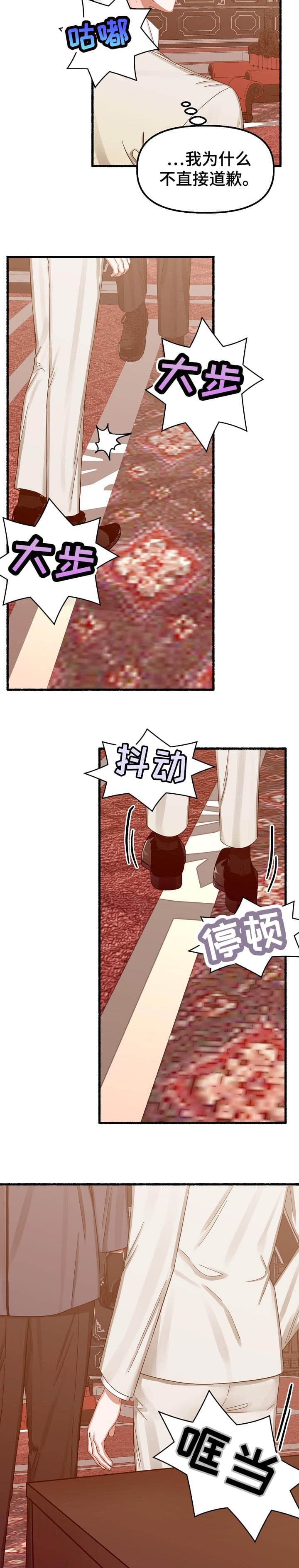 花代漫画,第25话1图