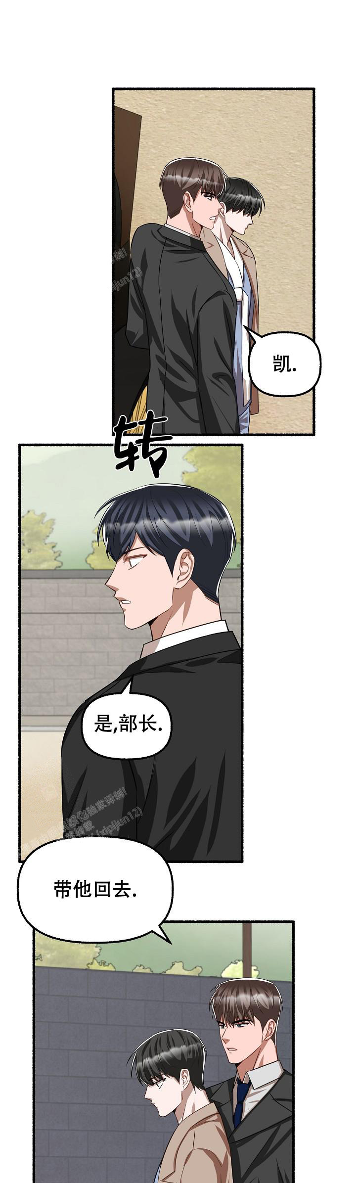 花代漫画,第115话1图