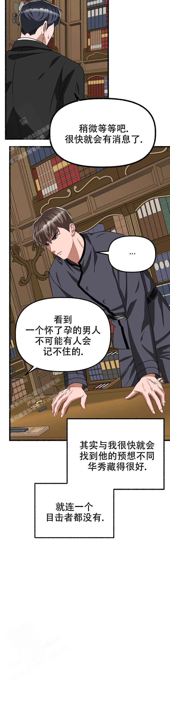 花代漫画,第140话1图
