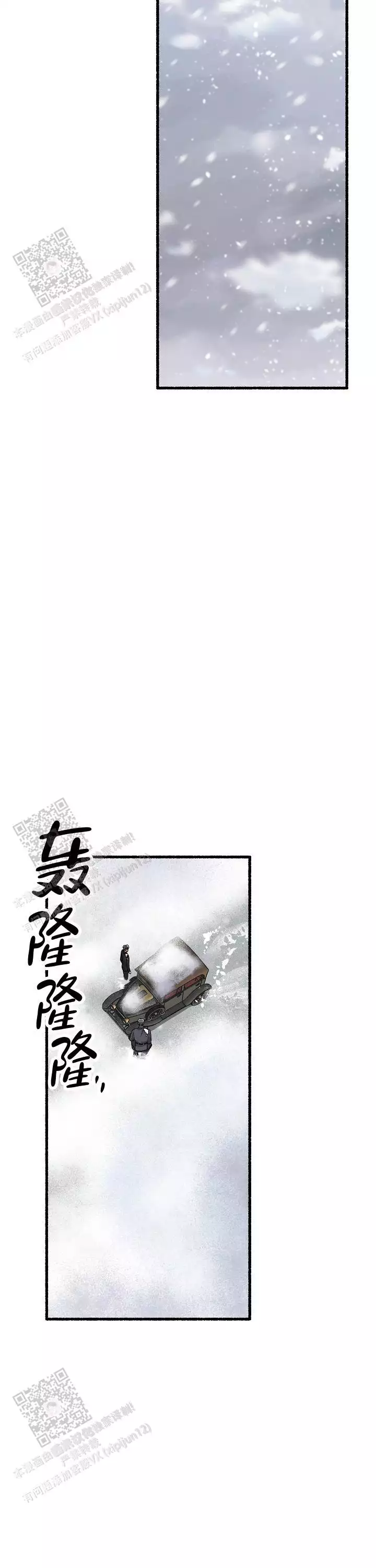 花代漫画,第173话1图