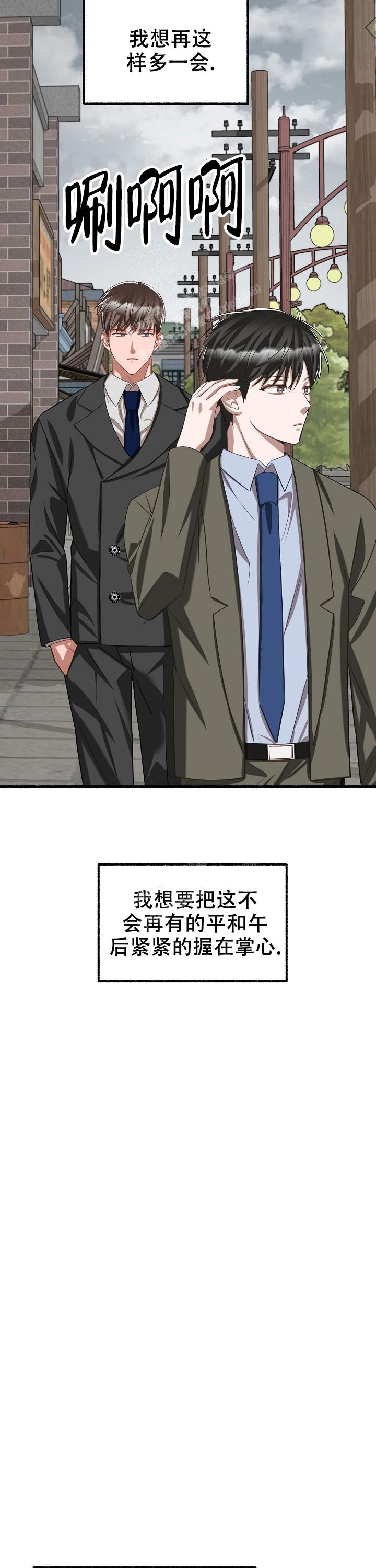 花代漫画,第86话1图