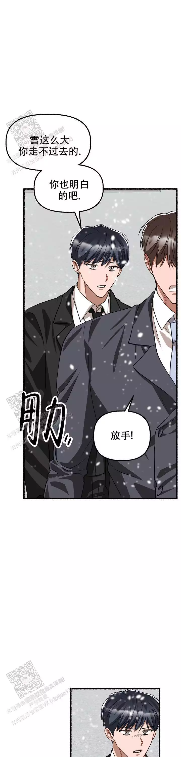 花代漫画,第173话2图