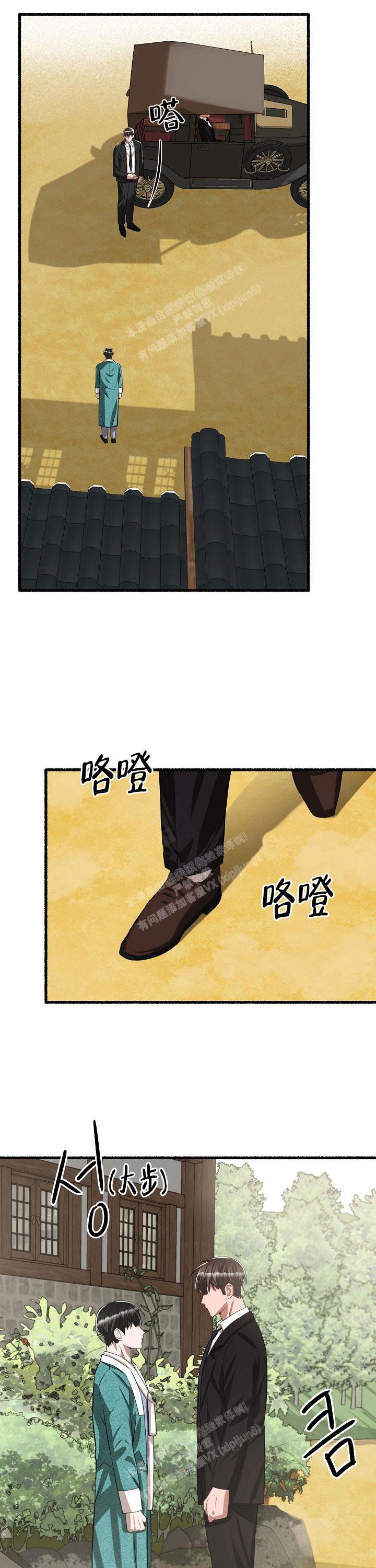 花代漫画,第77话1图