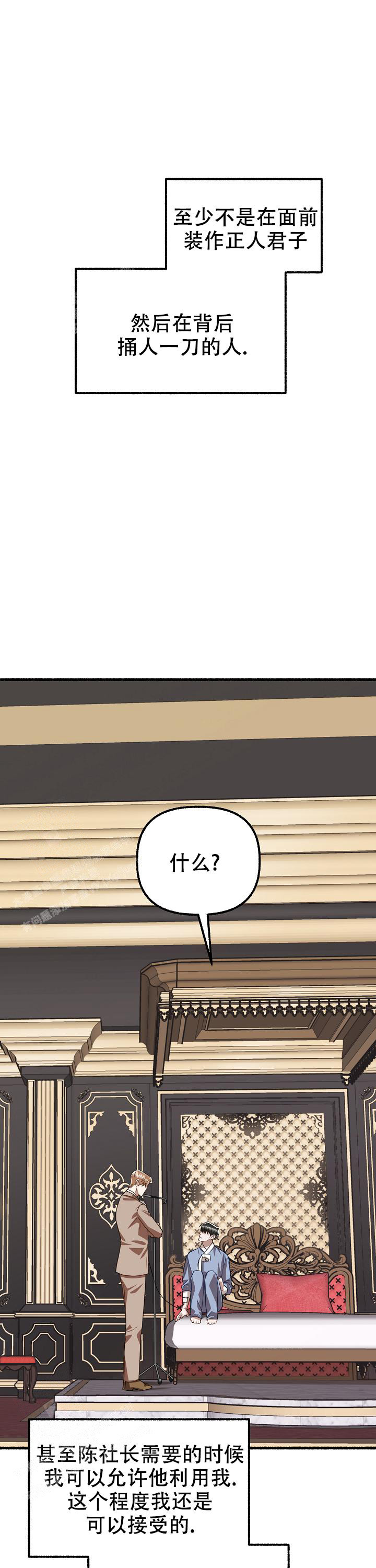 花代漫画,第148话1图