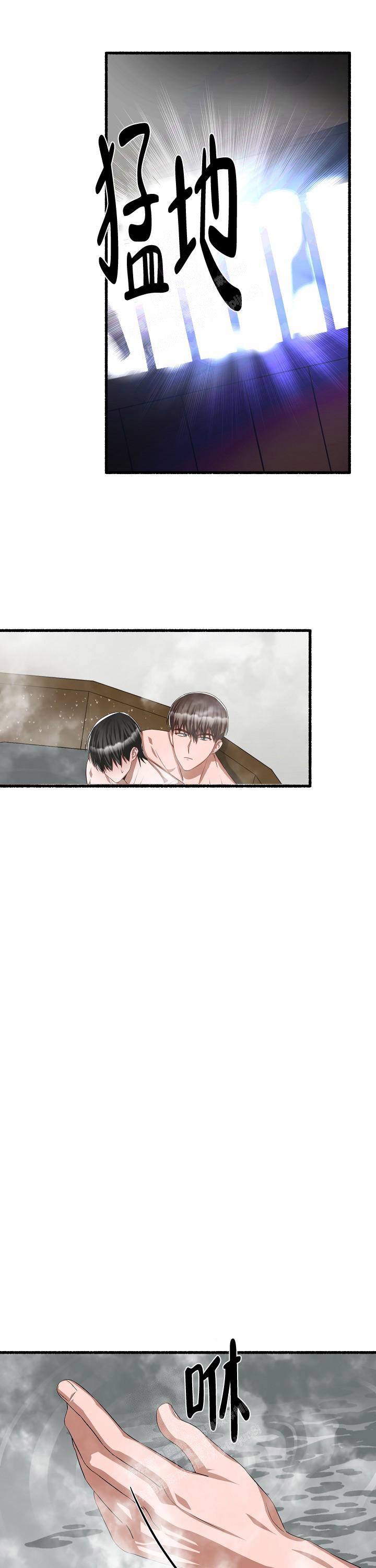 花代漫画,第98话1图