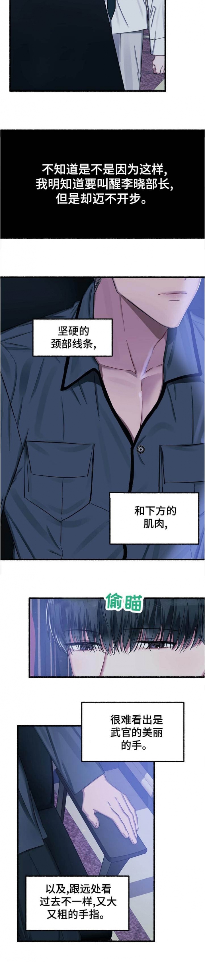 花代漫画,第27话2图
