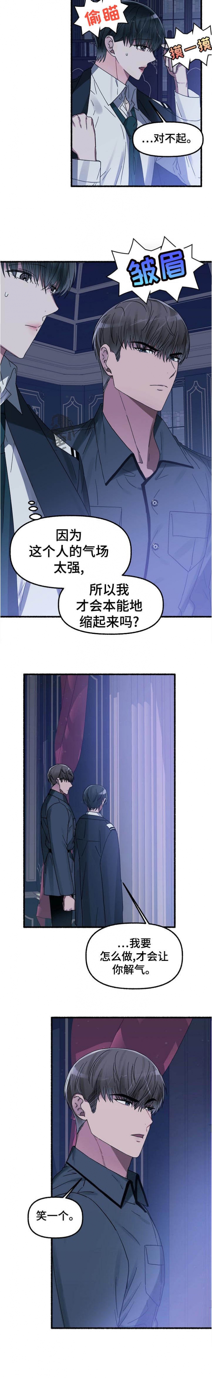 花代漫画,第30话2图