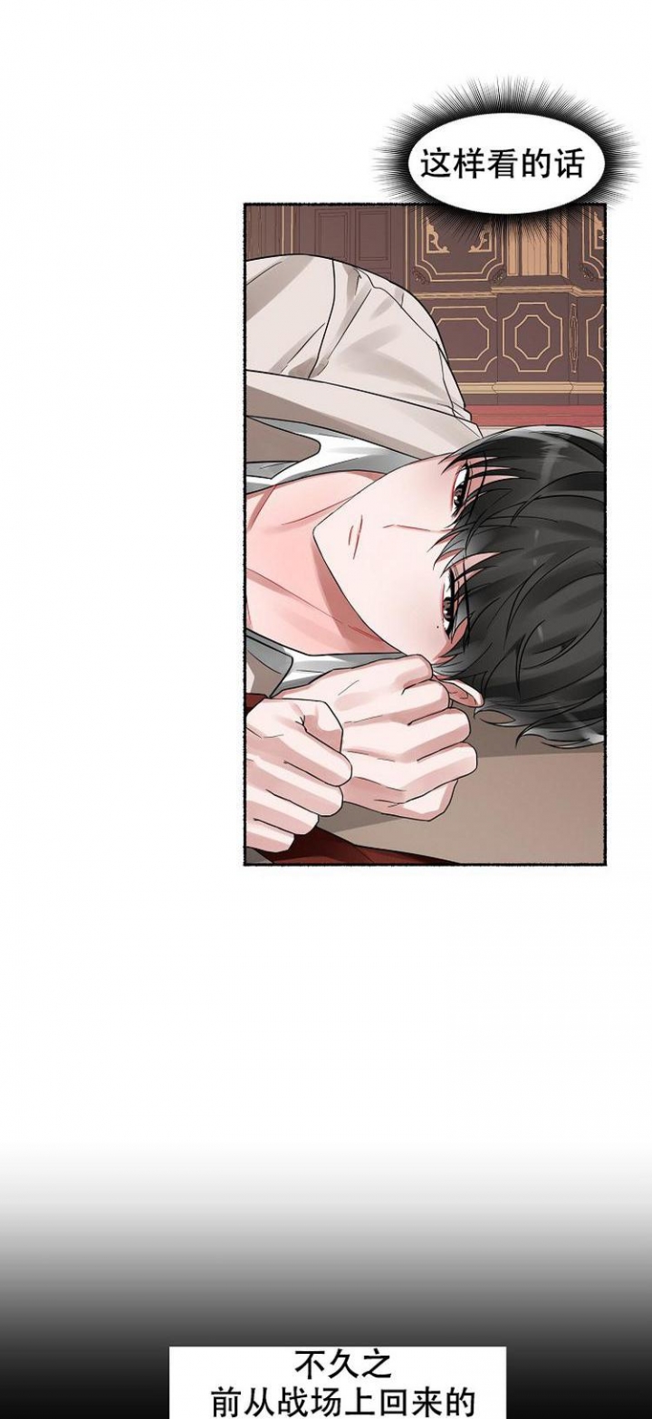 花代漫画,第3话2图