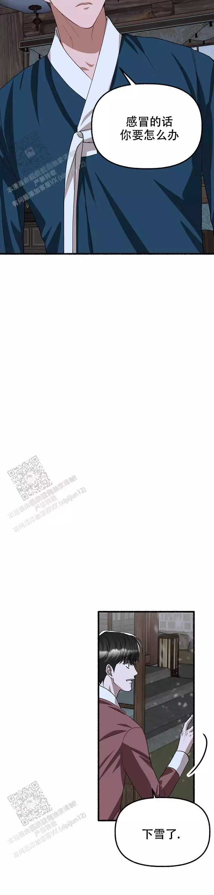 花代漫画,第171话1图