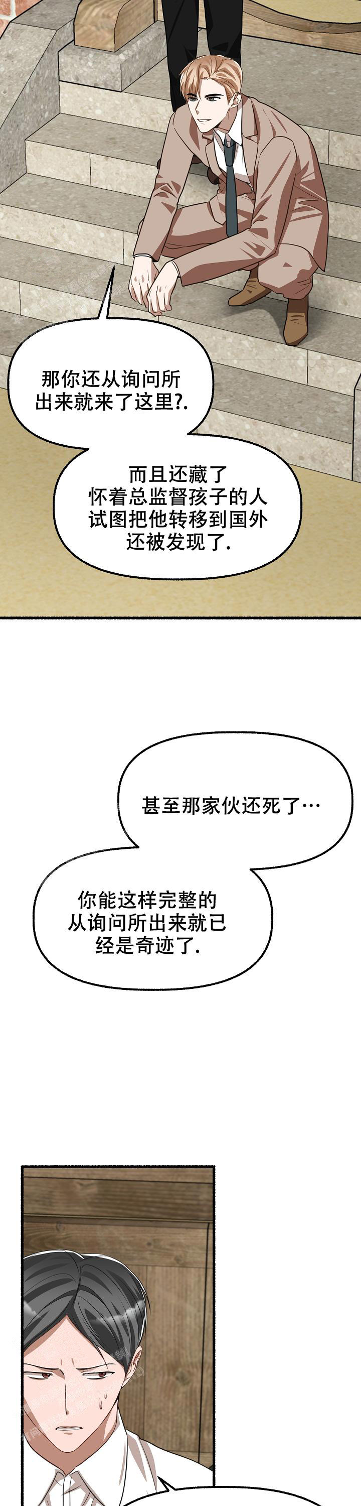花代漫画,第162话2图