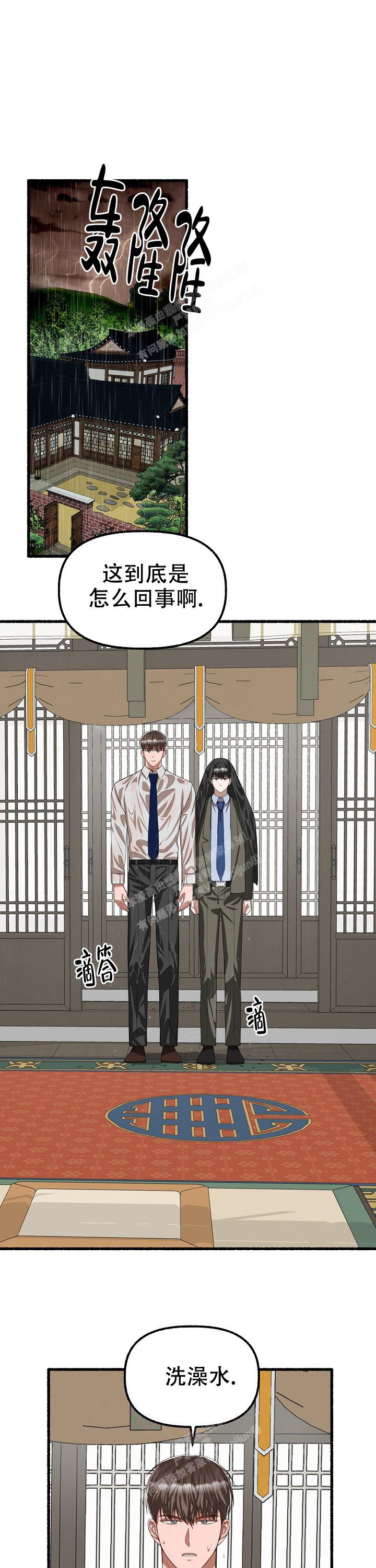 花代漫画,第89话1图