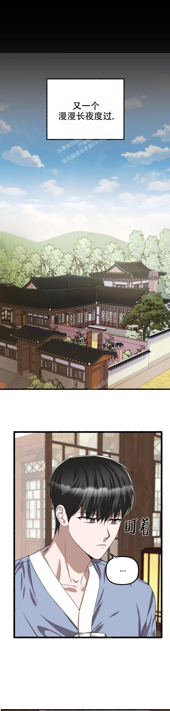 花代漫画,第107话1图
