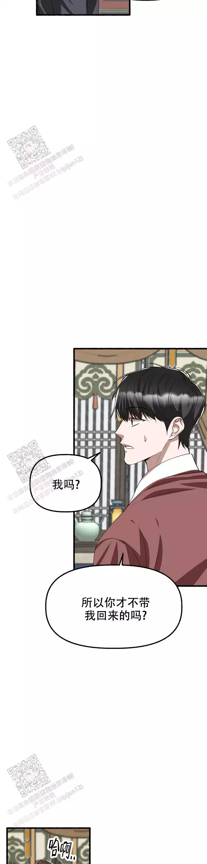 花代漫画,第171话1图