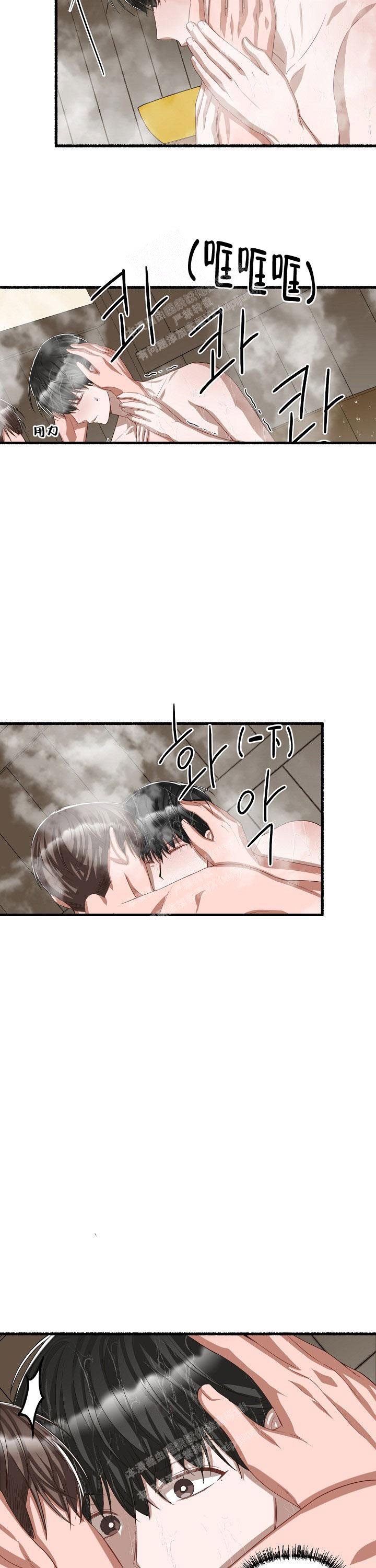花代漫画,第93话2图
