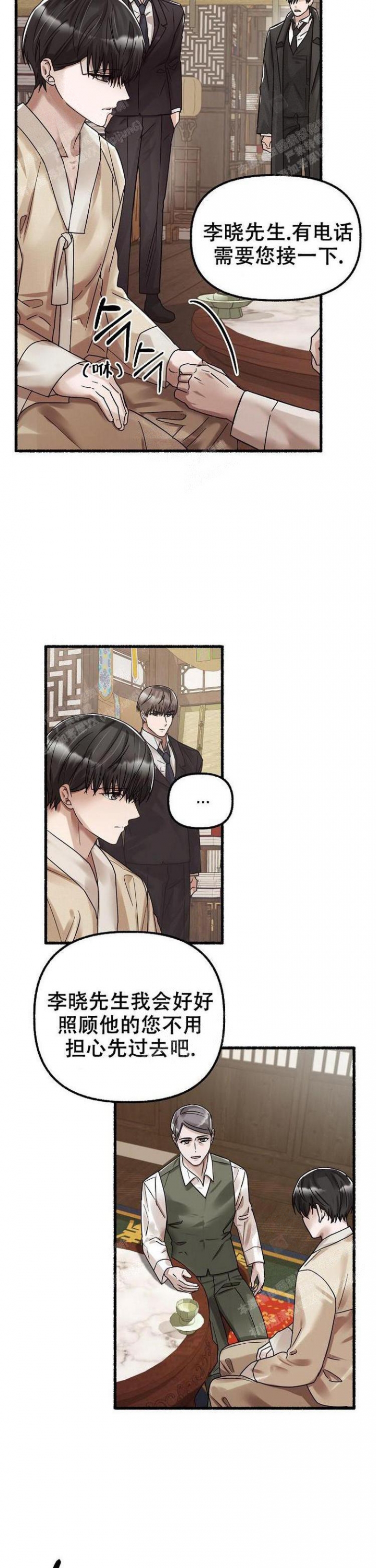 花代漫画,第57话2图