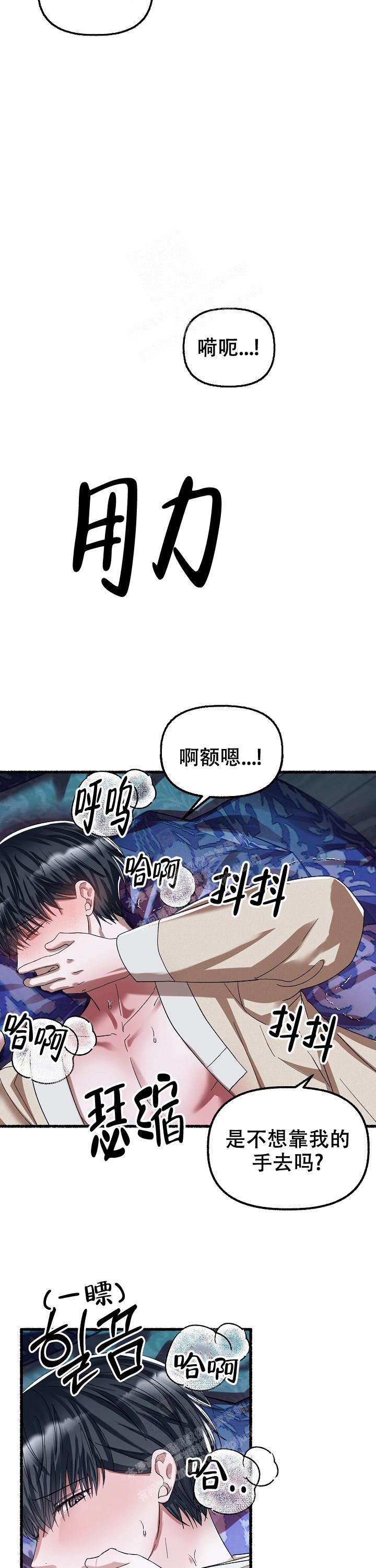 花代漫画,第65话1图