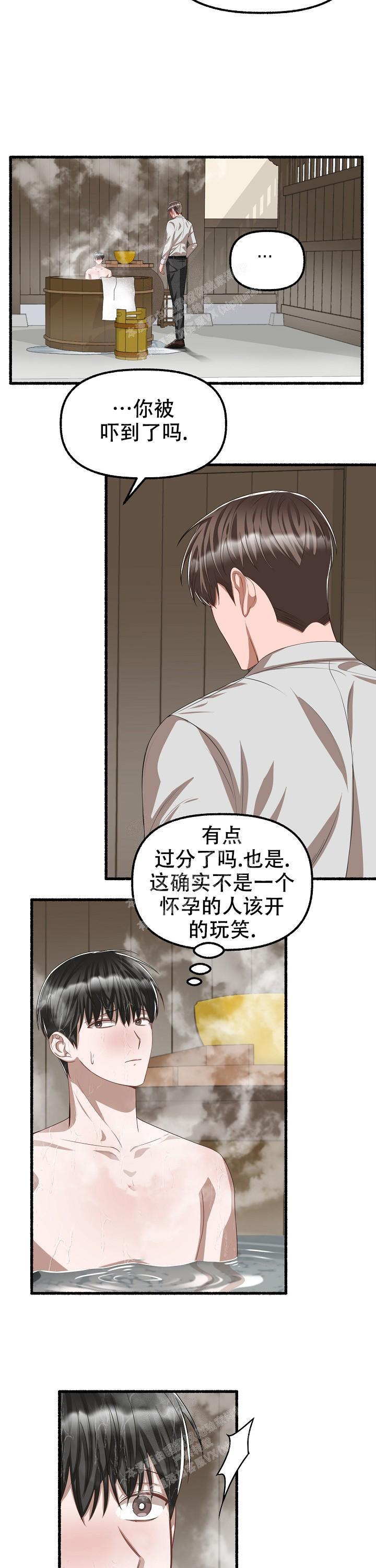 花代漫画,第91话2图
