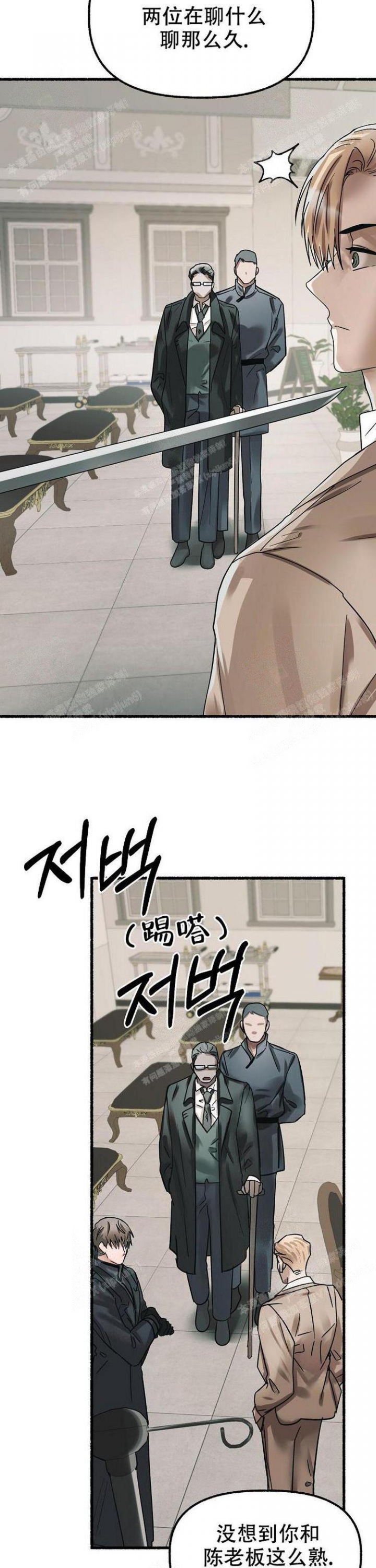 花代漫画,第53话2图