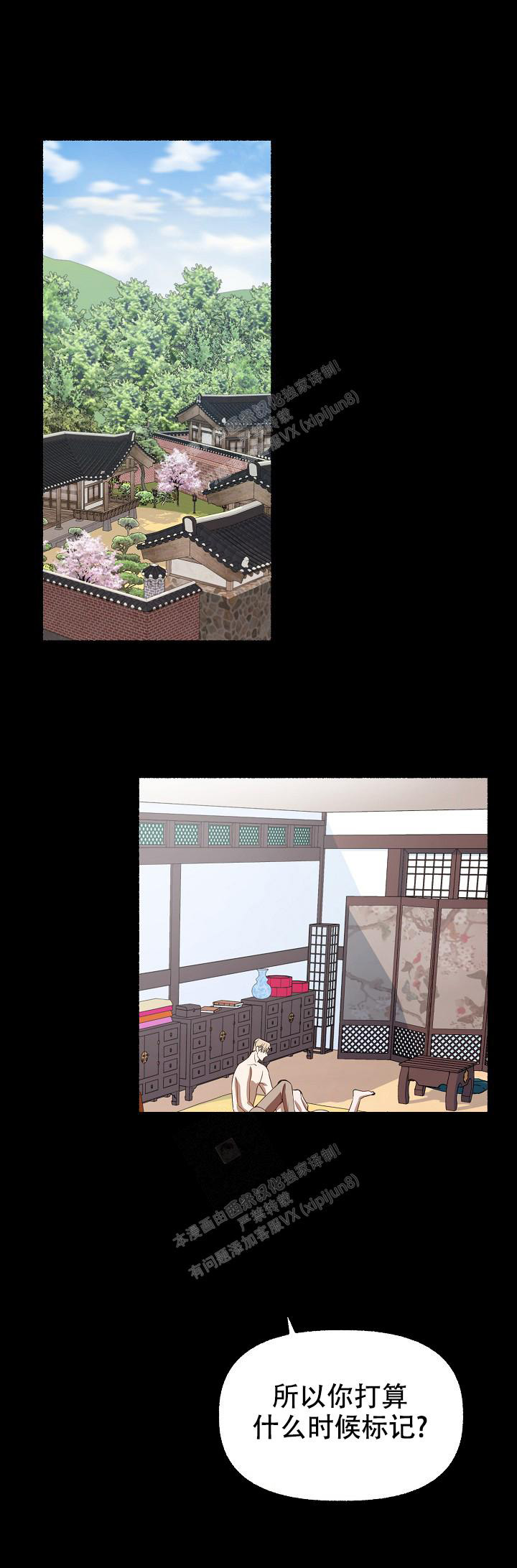 花代漫画,第111话2图
